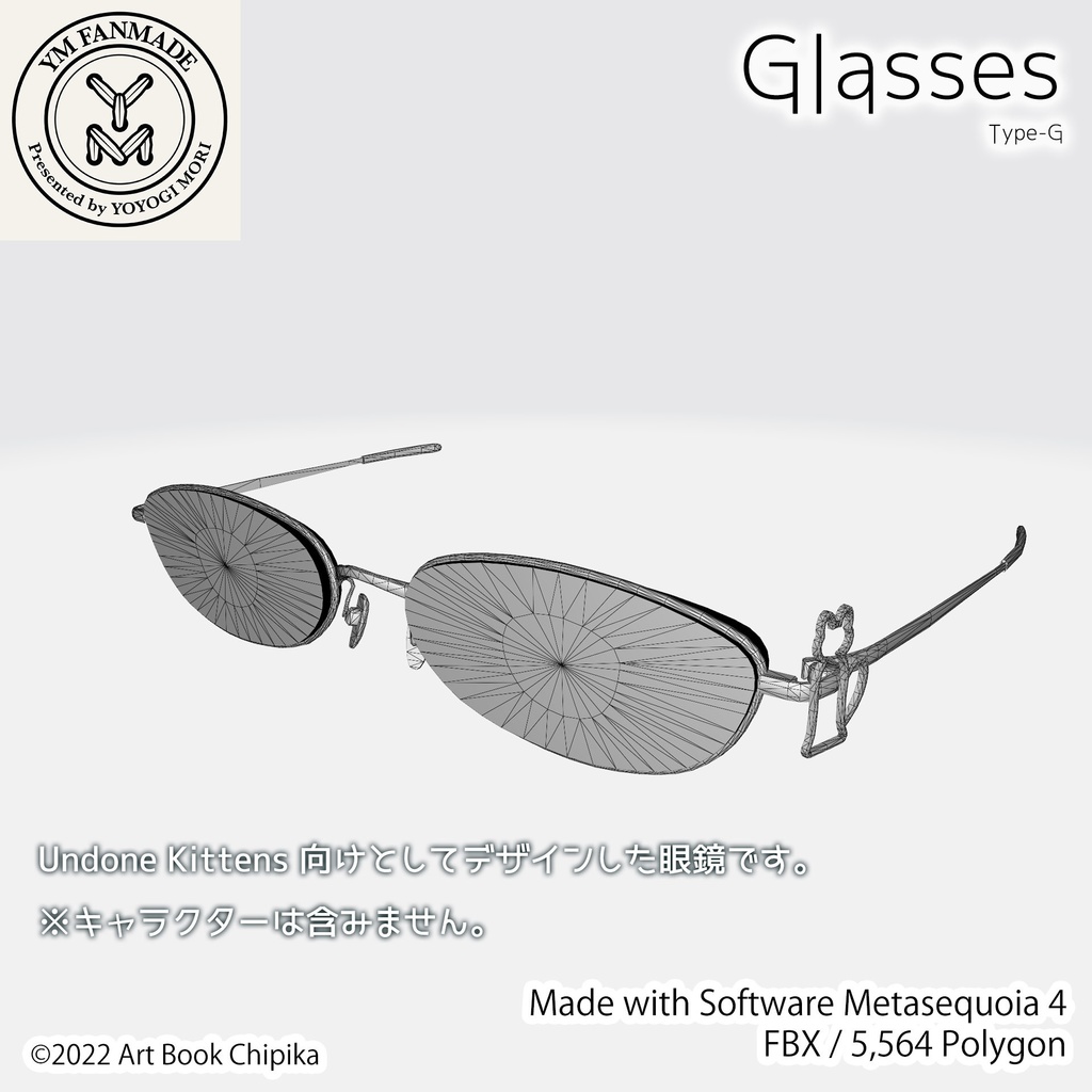 メガネG型【YM規格】