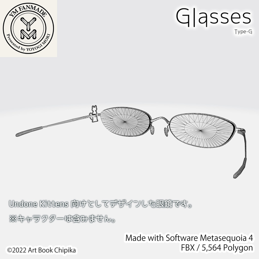 メガネG型【YM規格】