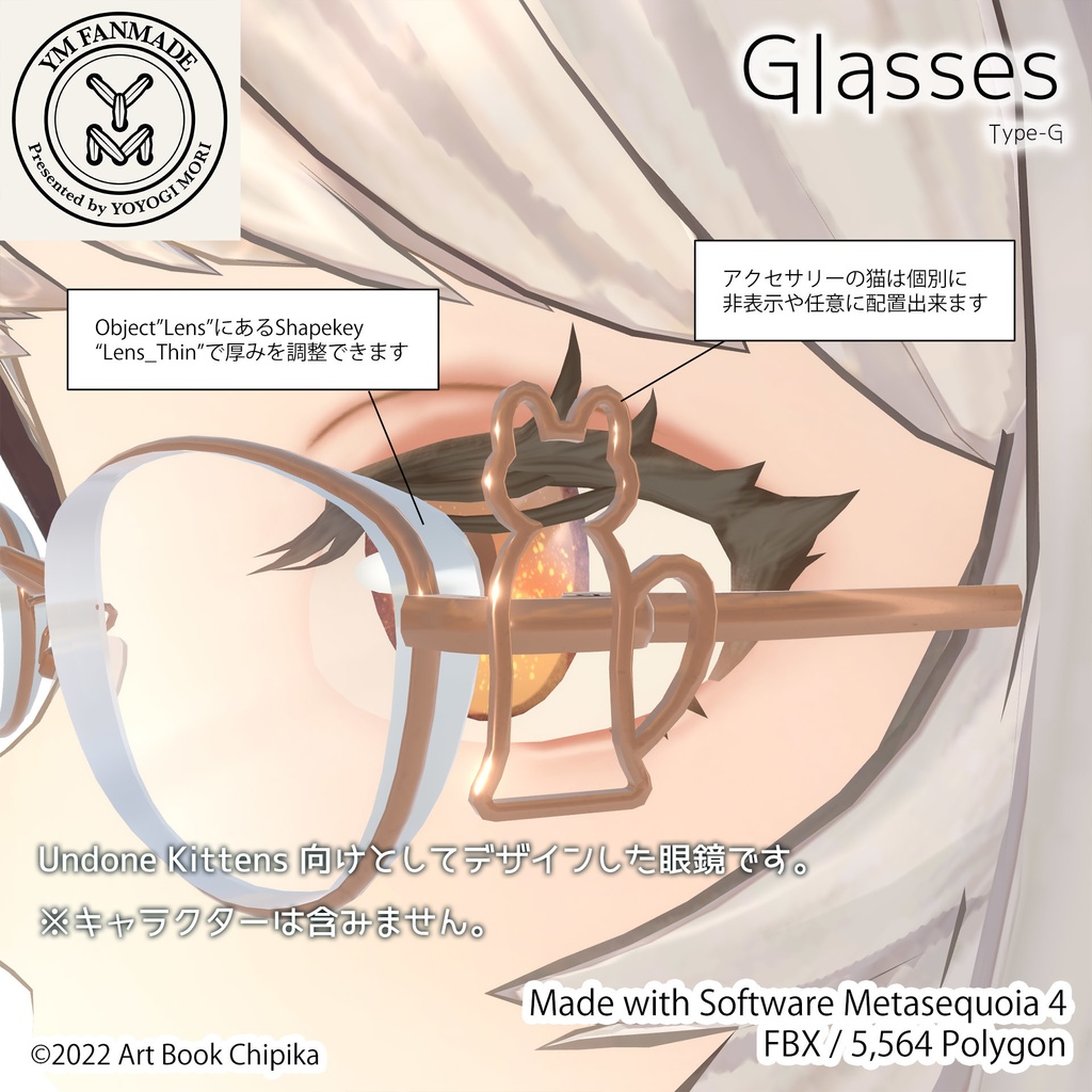 メガネG型【YM規格】