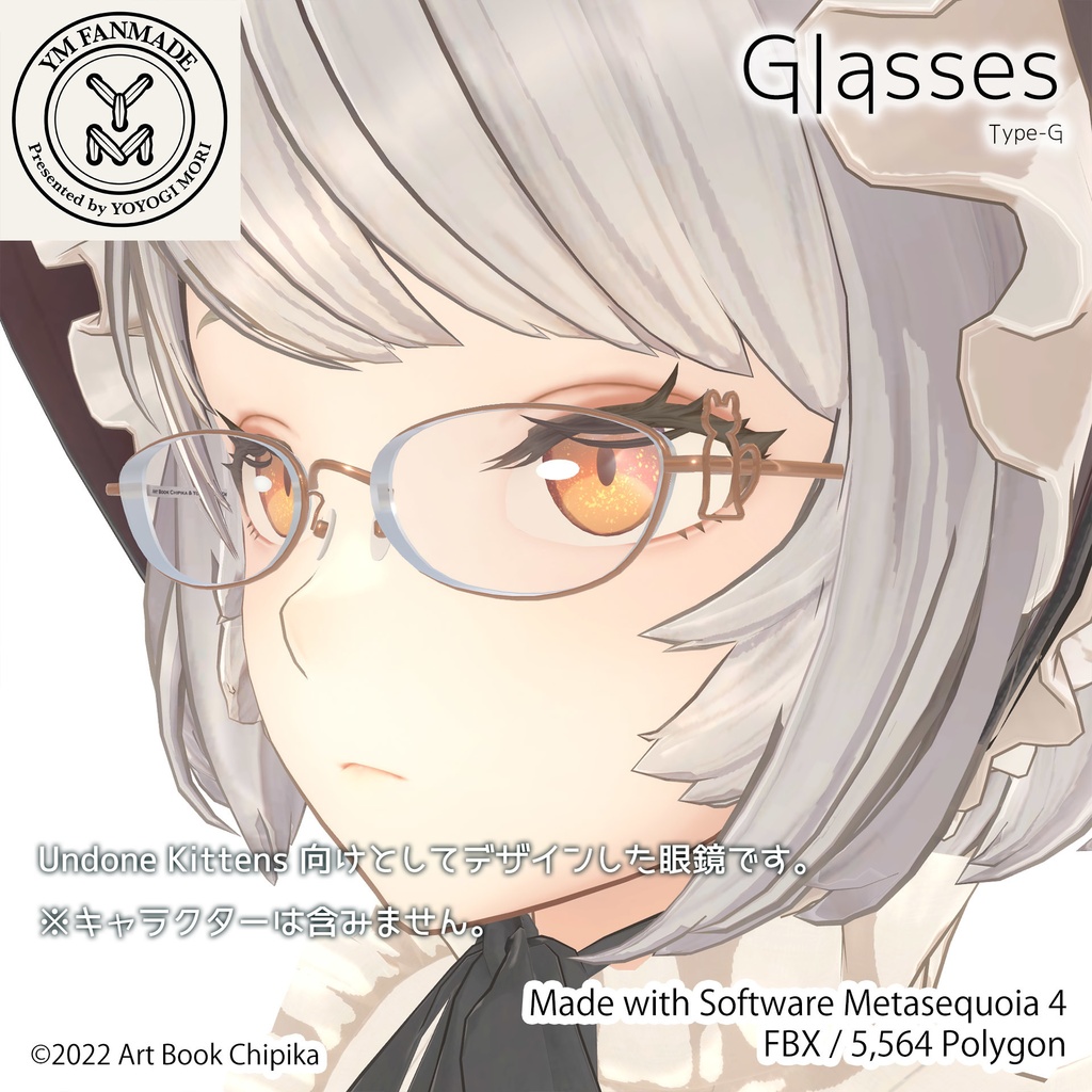 メガネG型【YM規格】