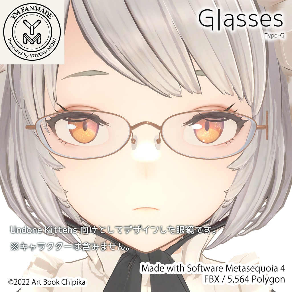 メガネG型【YM規格】