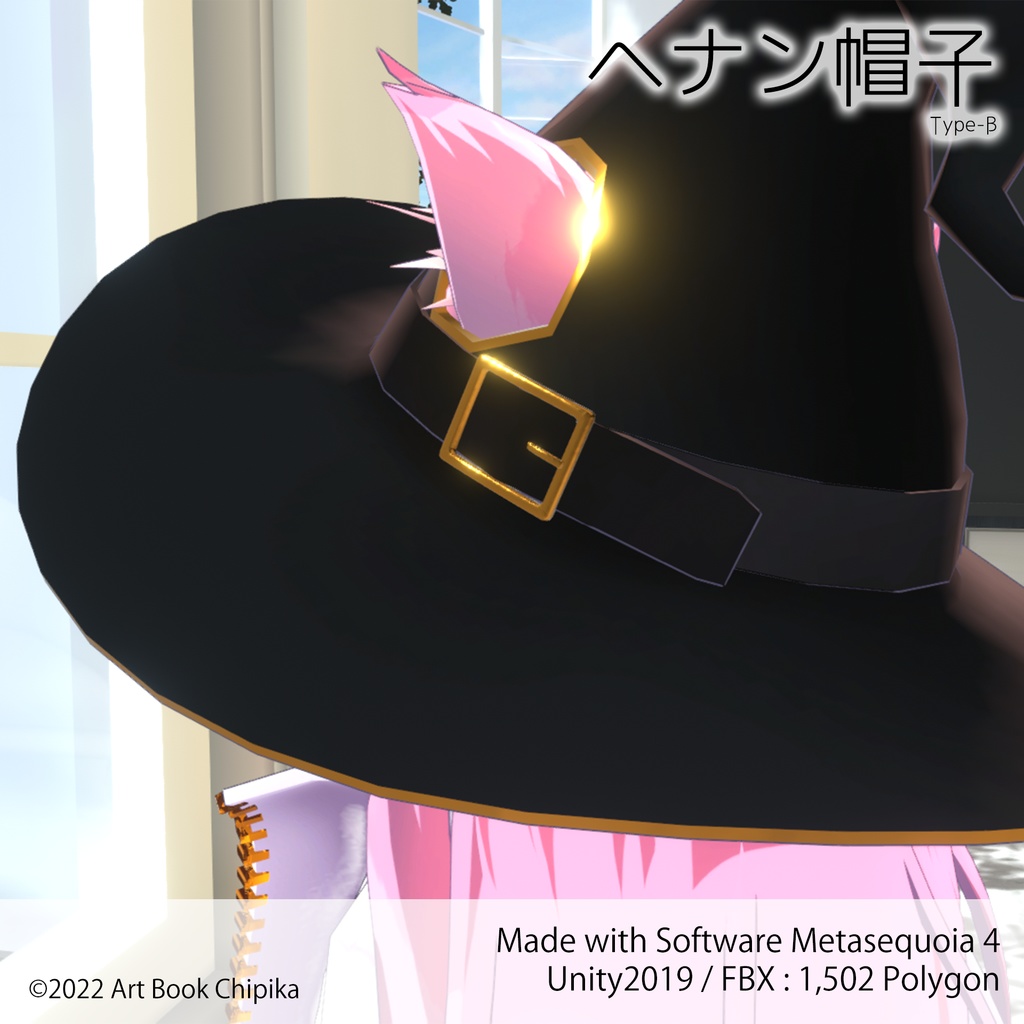 ヘナン帽子 B型