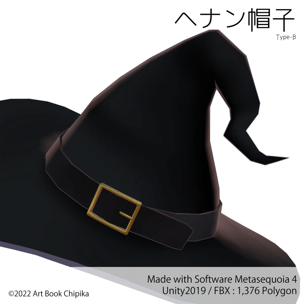 ヘナン帽子 B型