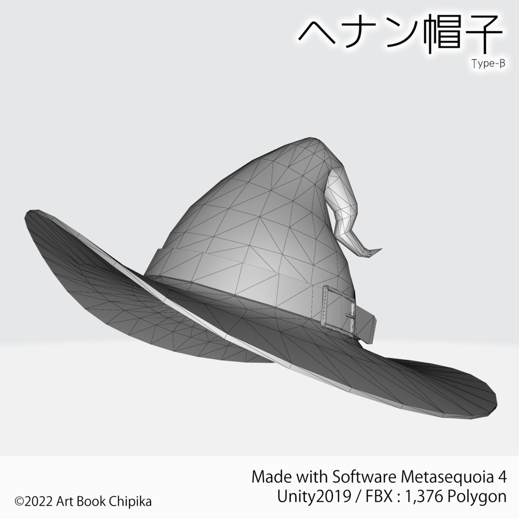 ヘナン帽子 B型