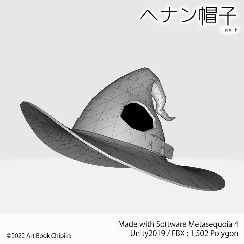 ヘナン帽子 B型