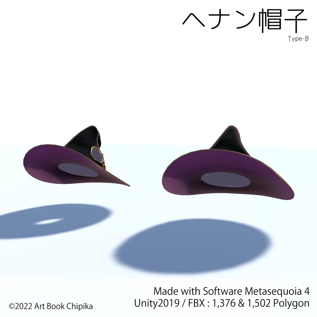 ヘナン帽子 B型