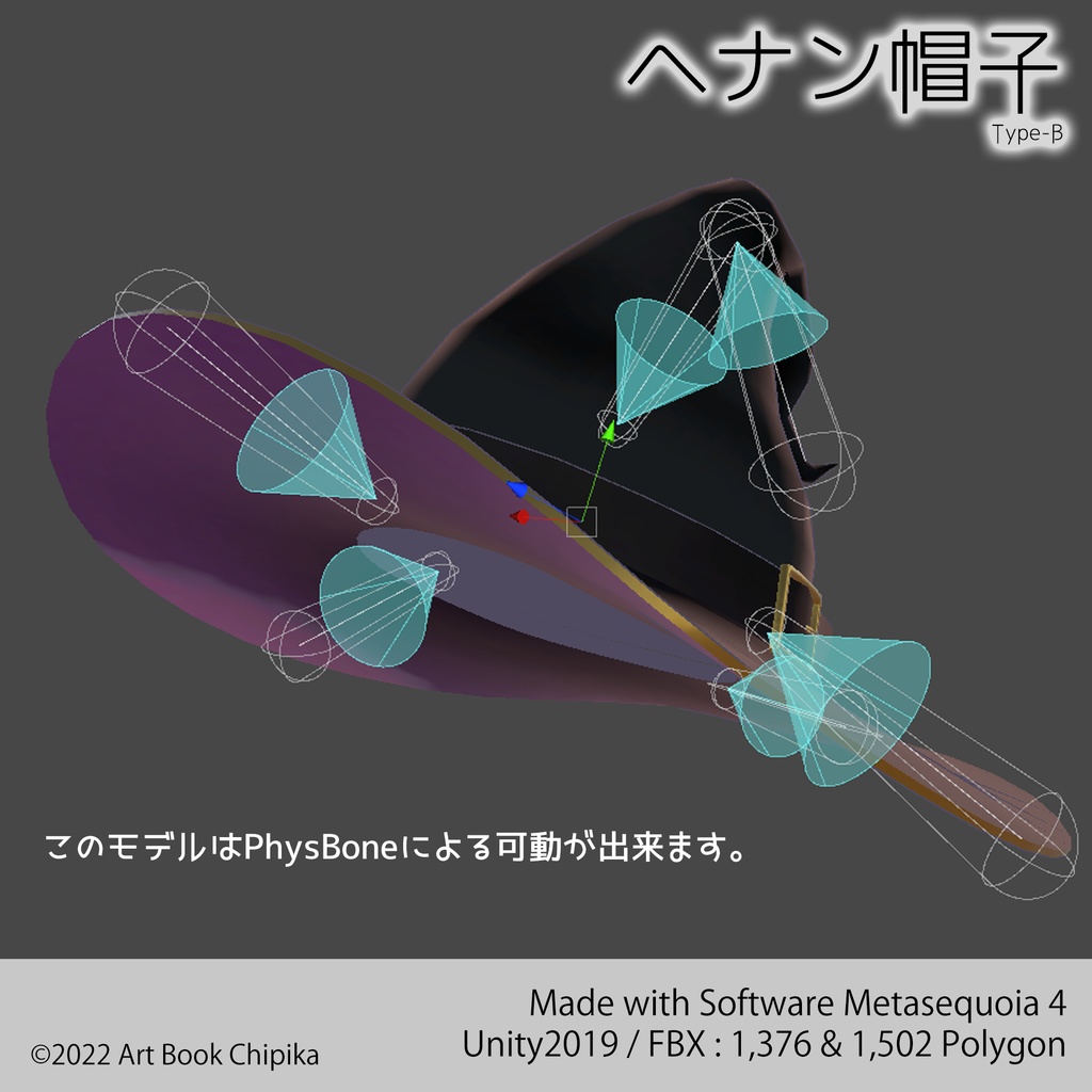 ヘナン帽子 B型