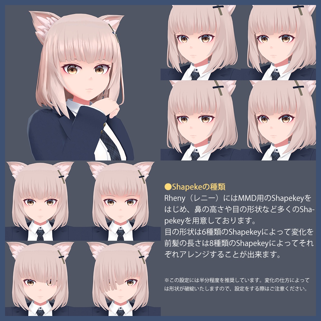 【オリジナル3Dモデル】レニー (Rheny)