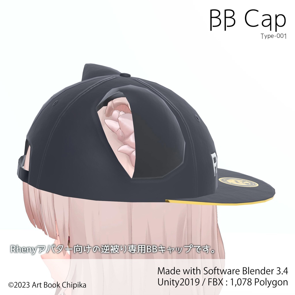 BBキャップ