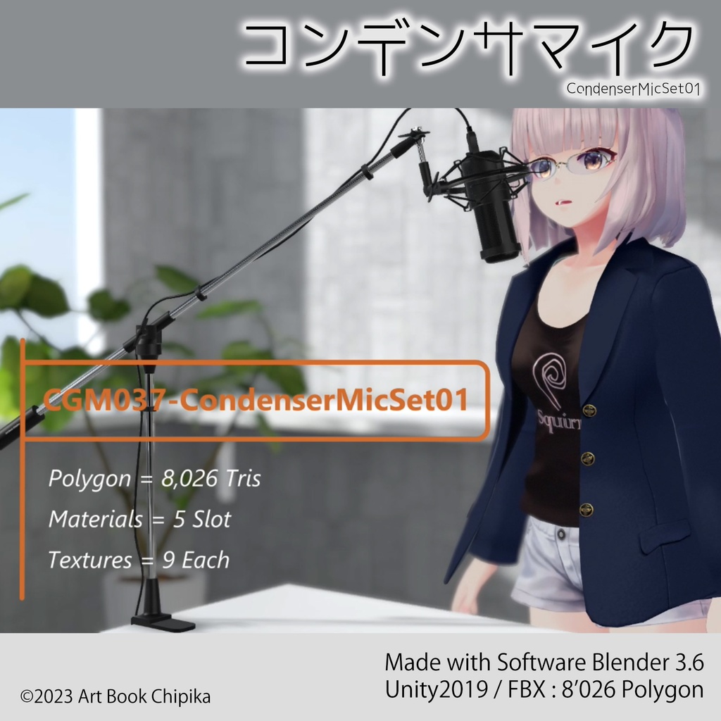 コンデンサマイクセット1