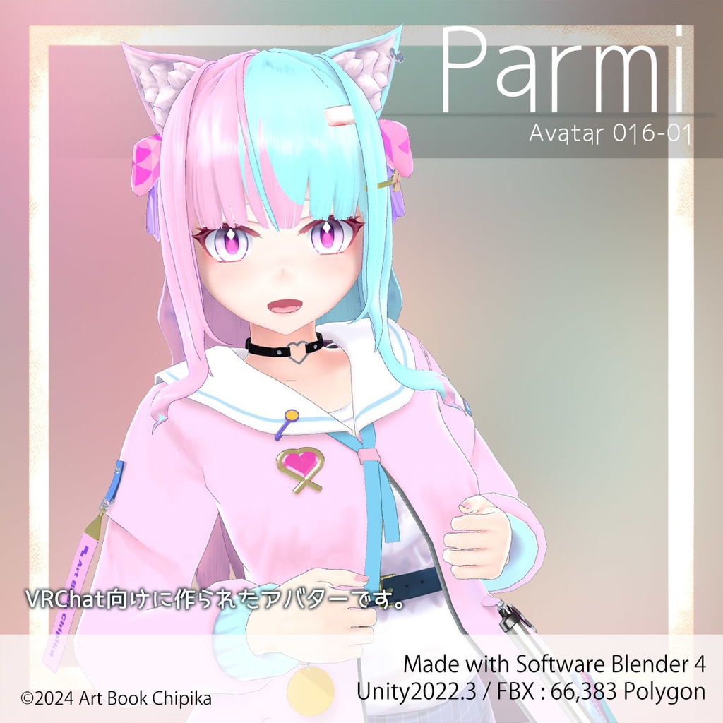 【オリジナル3Dモデル】パルミ (Parmi)