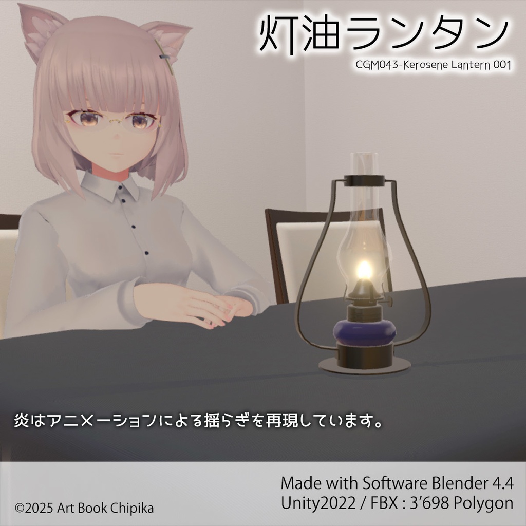 灯油ランタン001