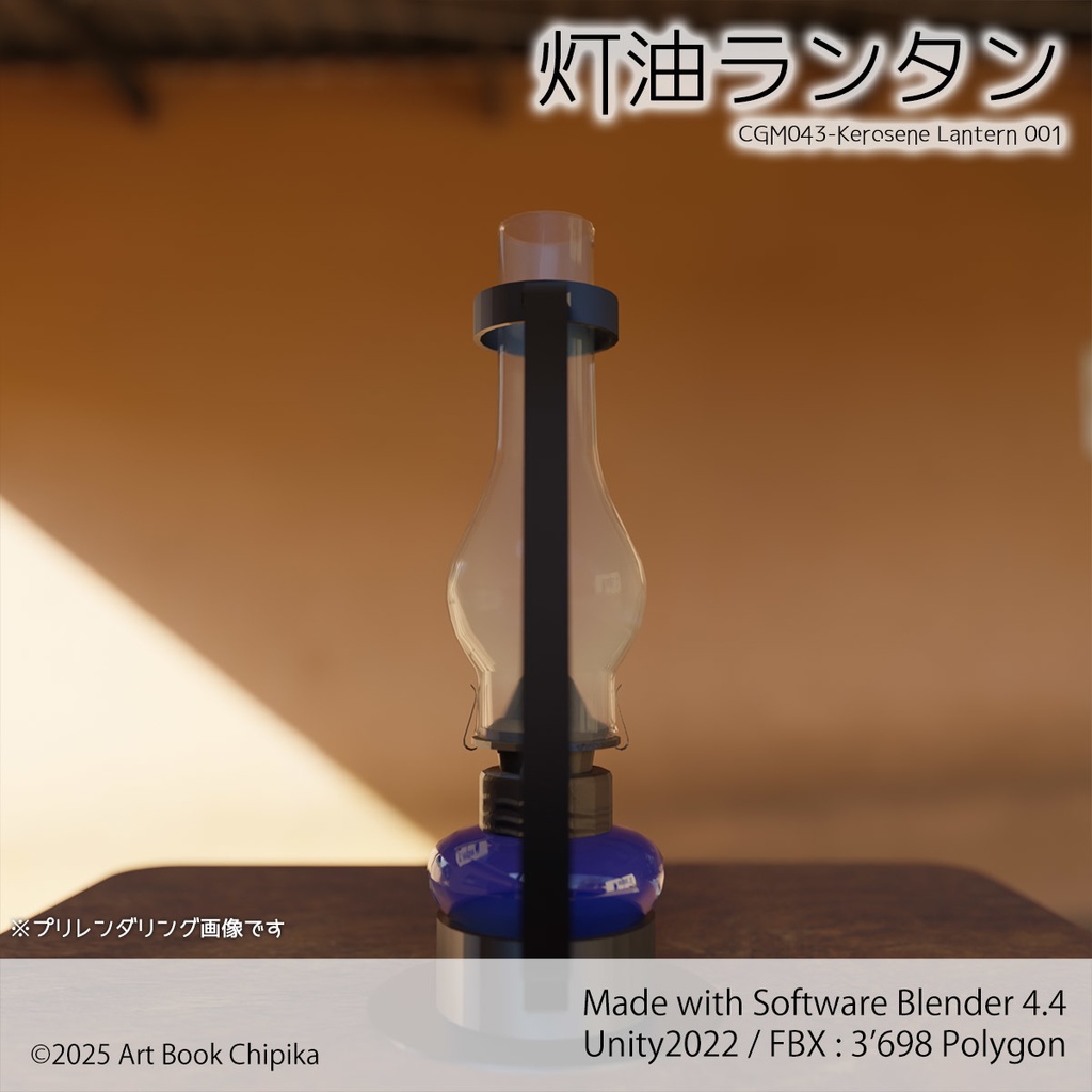 灯油ランタン001