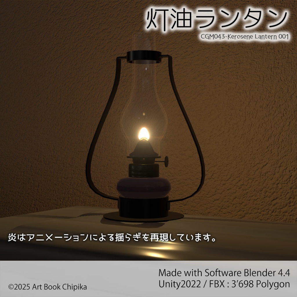 灯油ランタン001