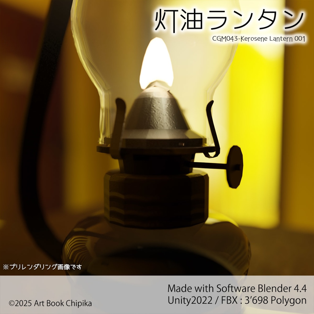 灯油ランタン001