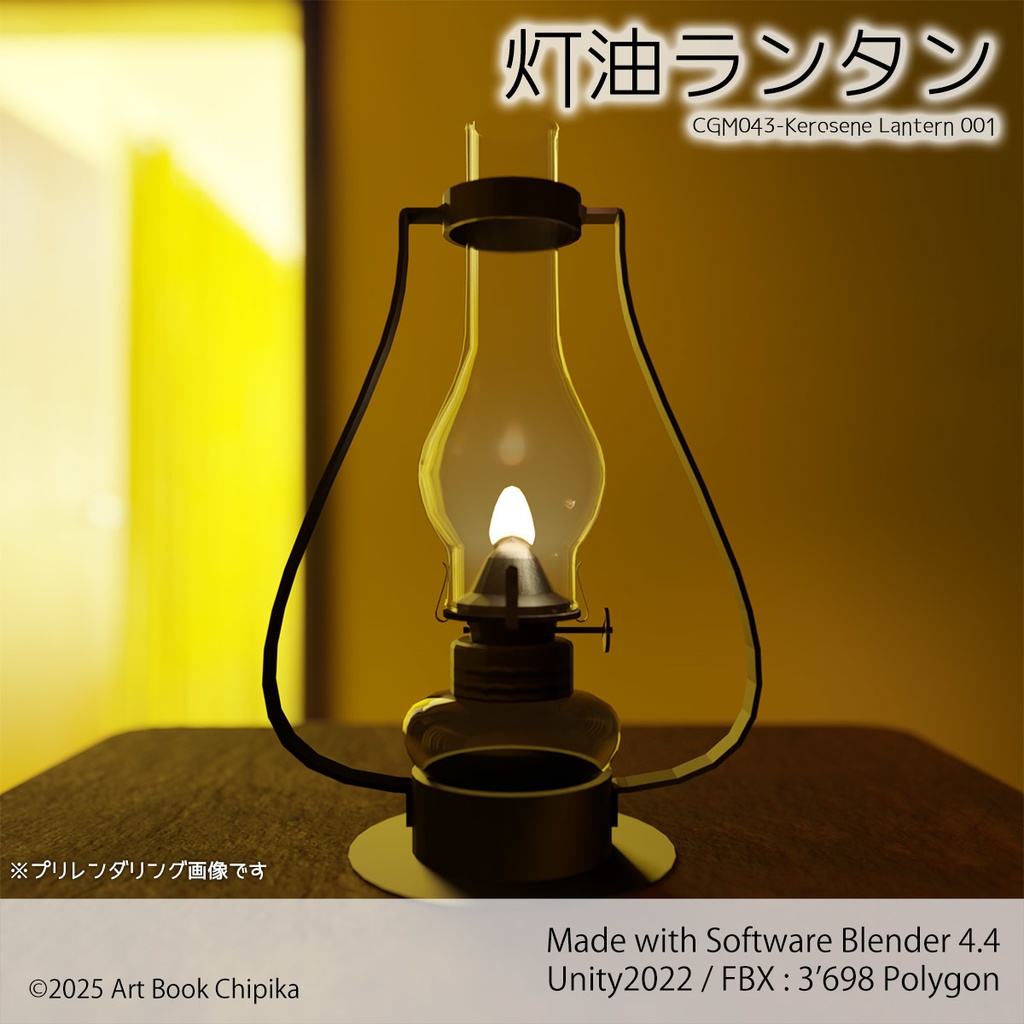 灯油ランタン001
