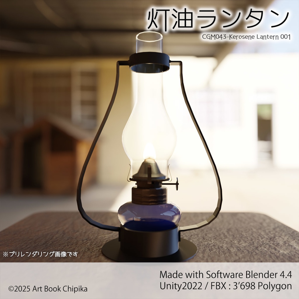 灯油ランタン001