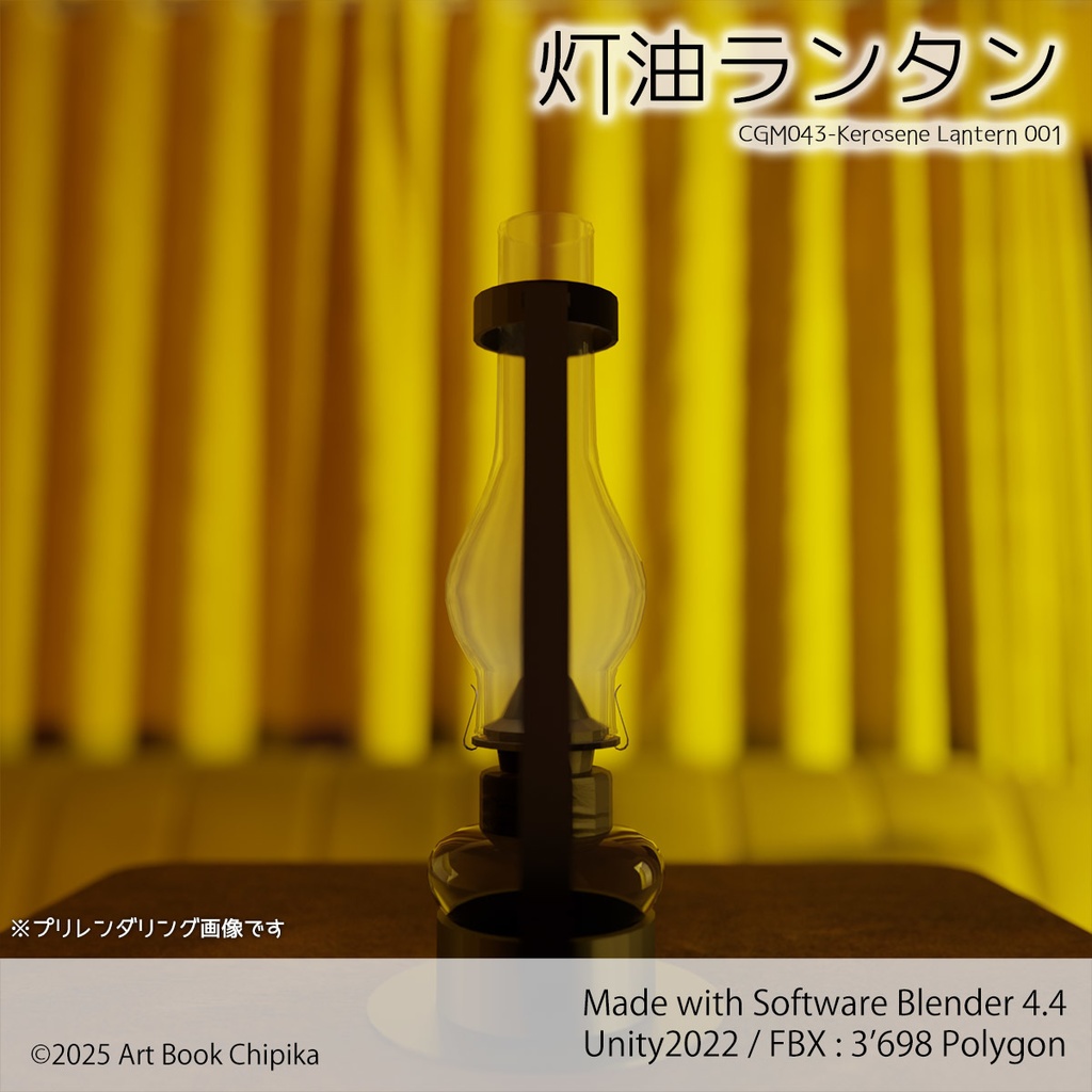 灯油ランタン001