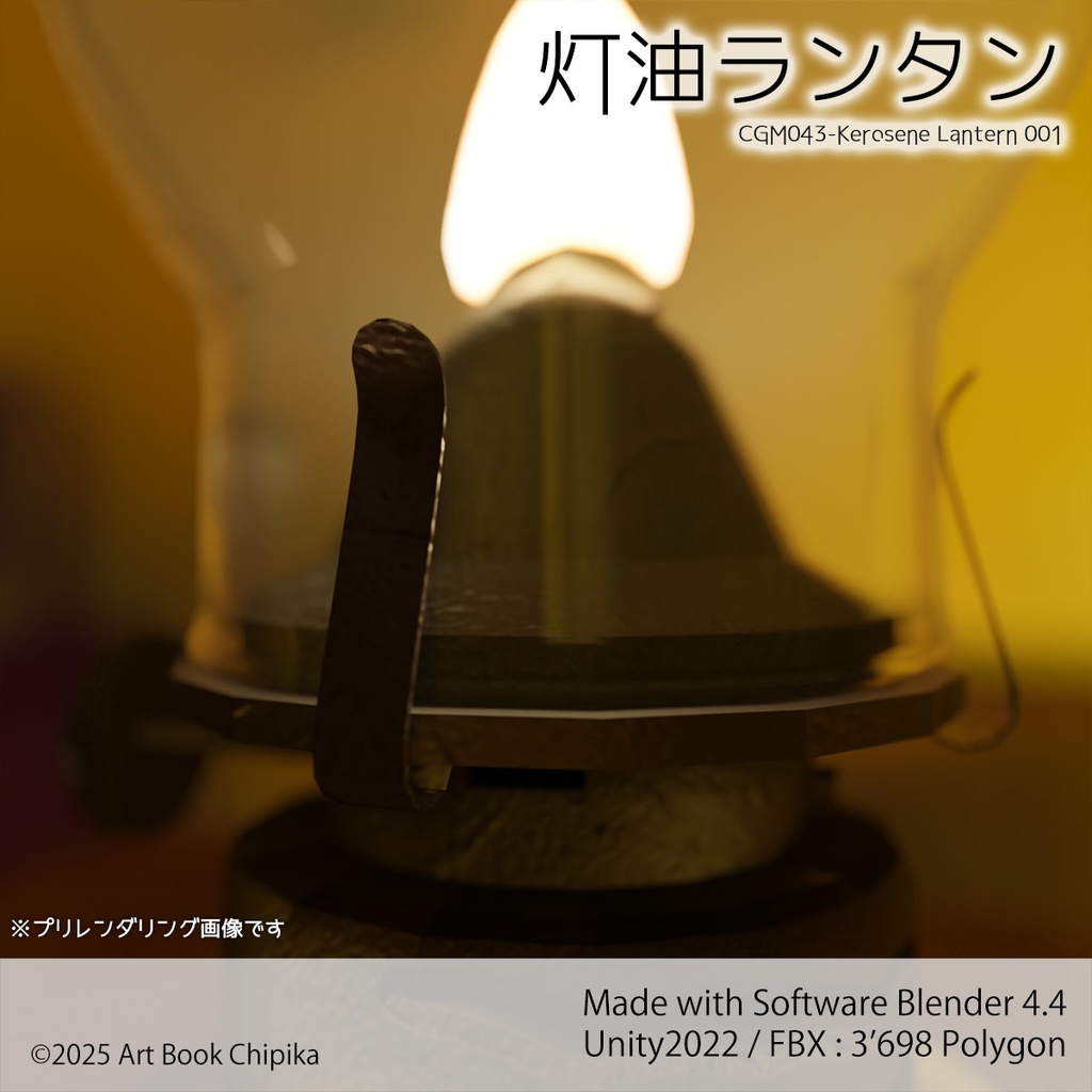 灯油ランタン001