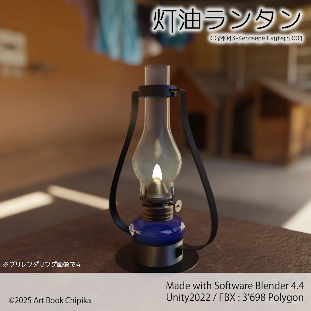 灯油ランタン001