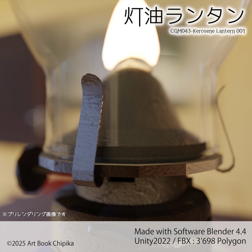 灯油ランタン001