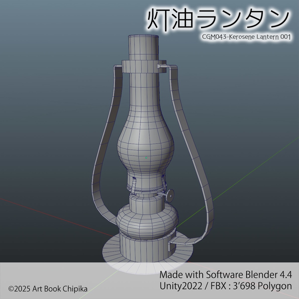 灯油ランタン001