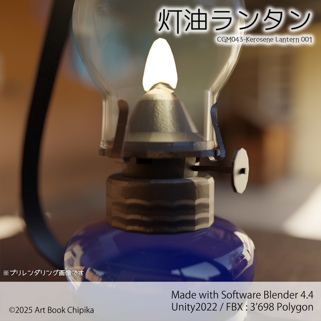 灯油ランタン001