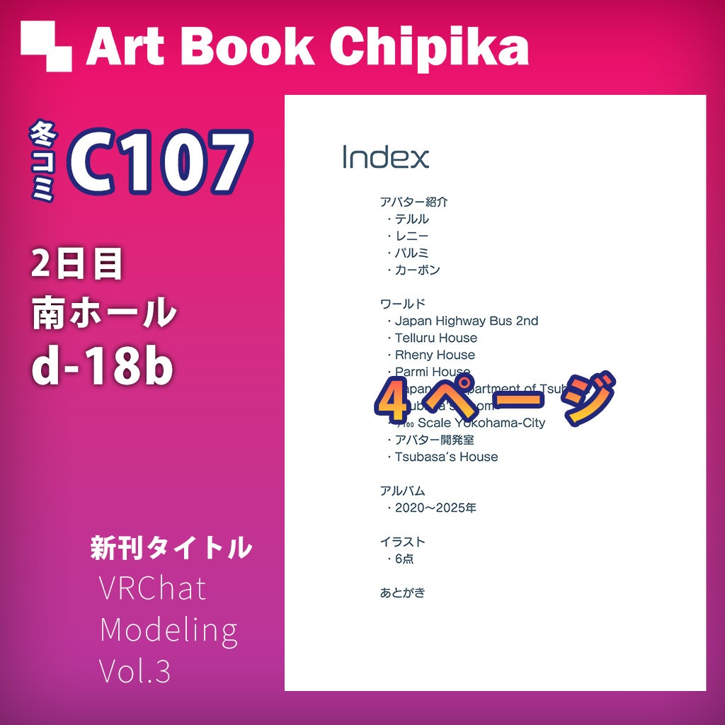 【新刊情報】コミックマーケット107