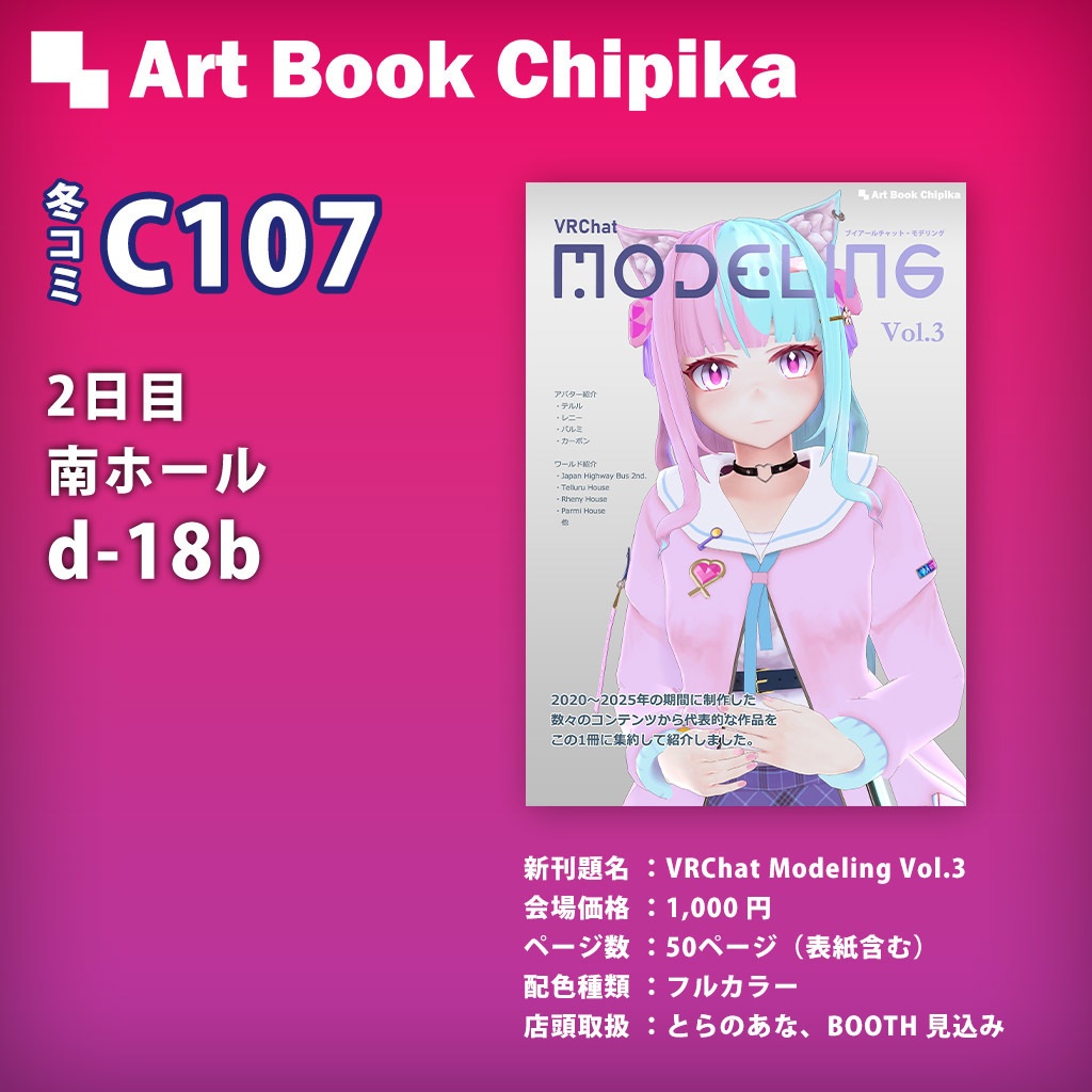 【新刊情報】コミックマーケット107