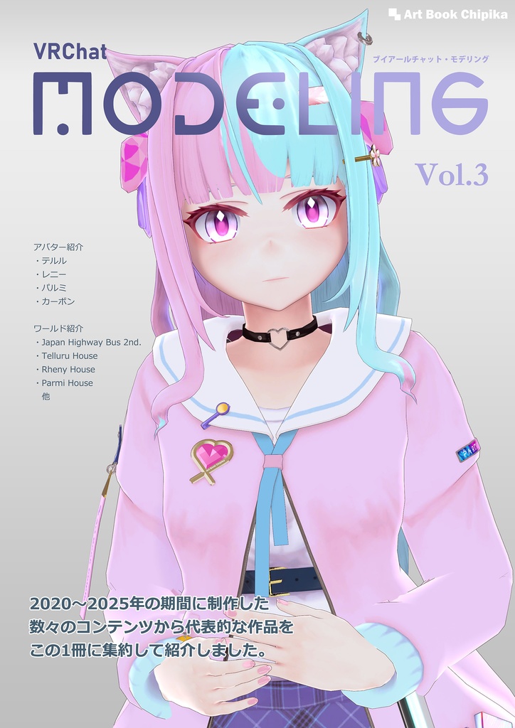 VRChat Modeling Vol.3