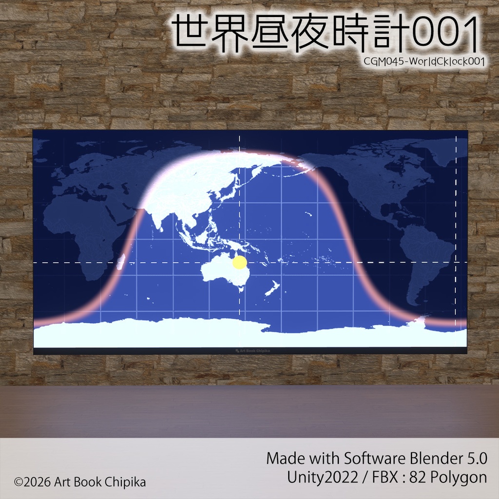 世界昼夜時計001