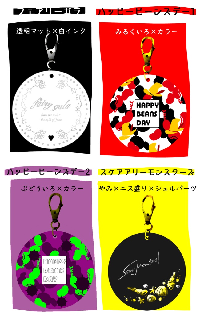 twstイベントイメージアクキー