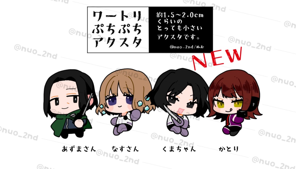 ワートリぷちぷちアクスタ