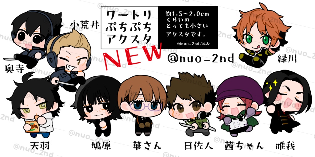 ワートリぷちぷちアクスタ