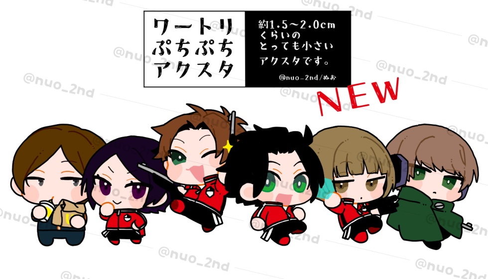 ワートリぷちぷちアクスタ