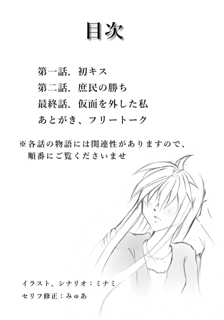 【DL版】レイのメモリアル