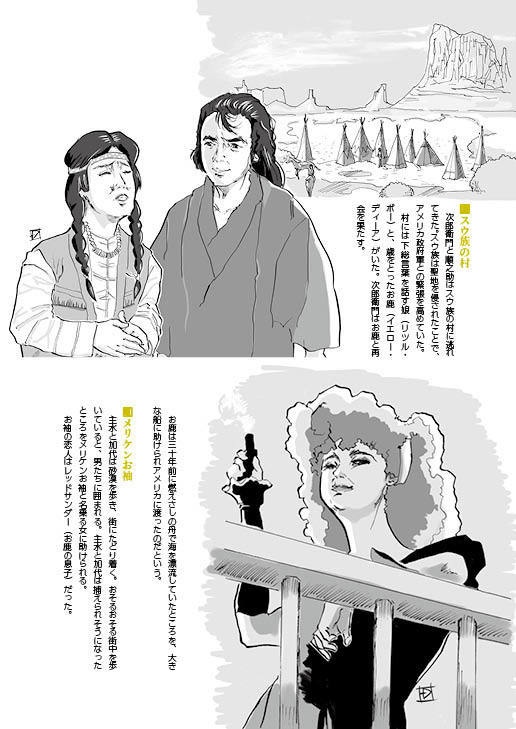 【再販】必殺仕事人意外伝「主水、第騎兵隊と闘う」大利根ウエスタン月夜 政&竜 全セリフ集