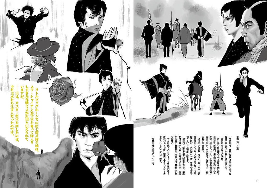 【再販】必殺仕事人意外伝「主水、第騎兵隊と闘う」大利根ウエスタン月夜 政&竜 全セリフ集