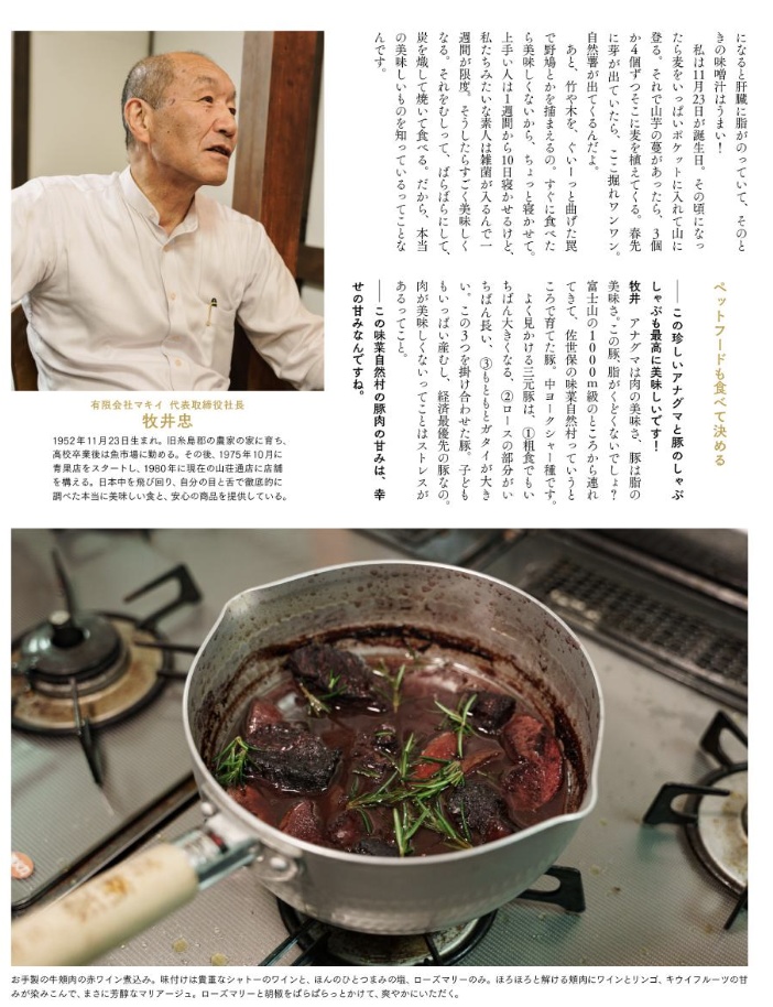 別冊ゆうふぉりあ「本当に美味しいご飯」特集