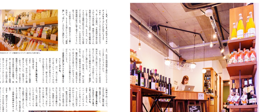 別冊ゆうふぉりあ「本当に美味しいご飯」特集