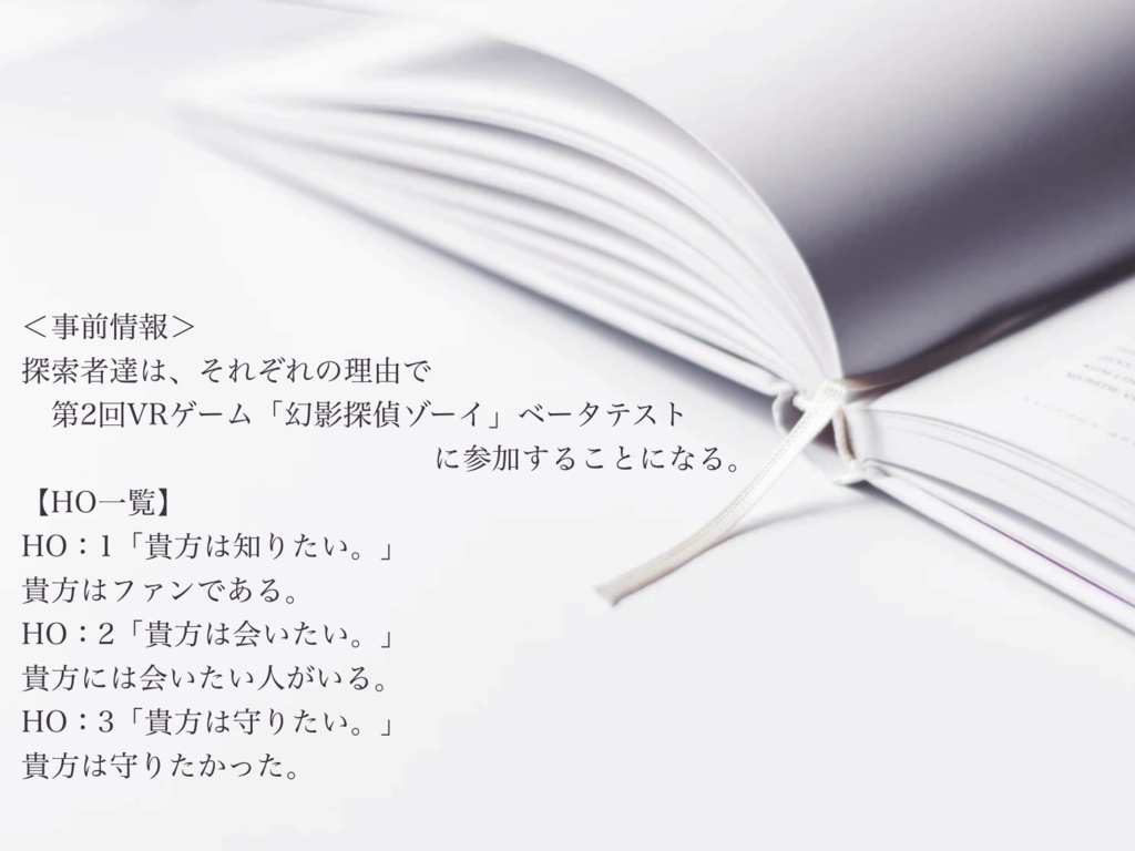 CoC6th「誰が為のPhantom」SPLL:E108106