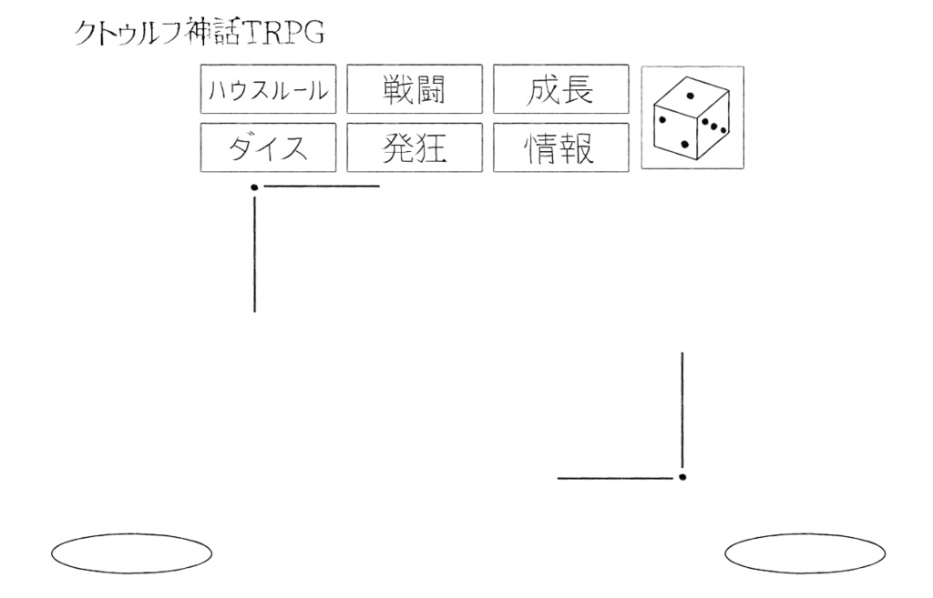 ココフォリア白黒部屋素材