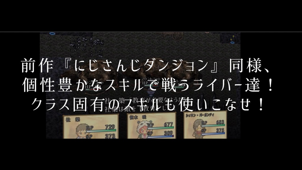 にじさんじのファンタジー