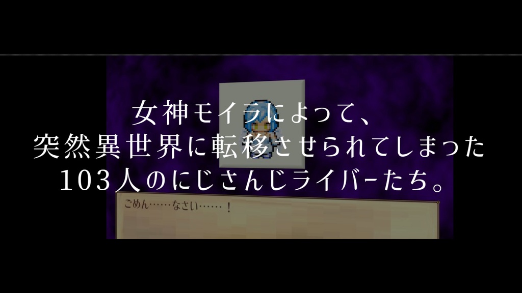 にじさんじのファンタジー