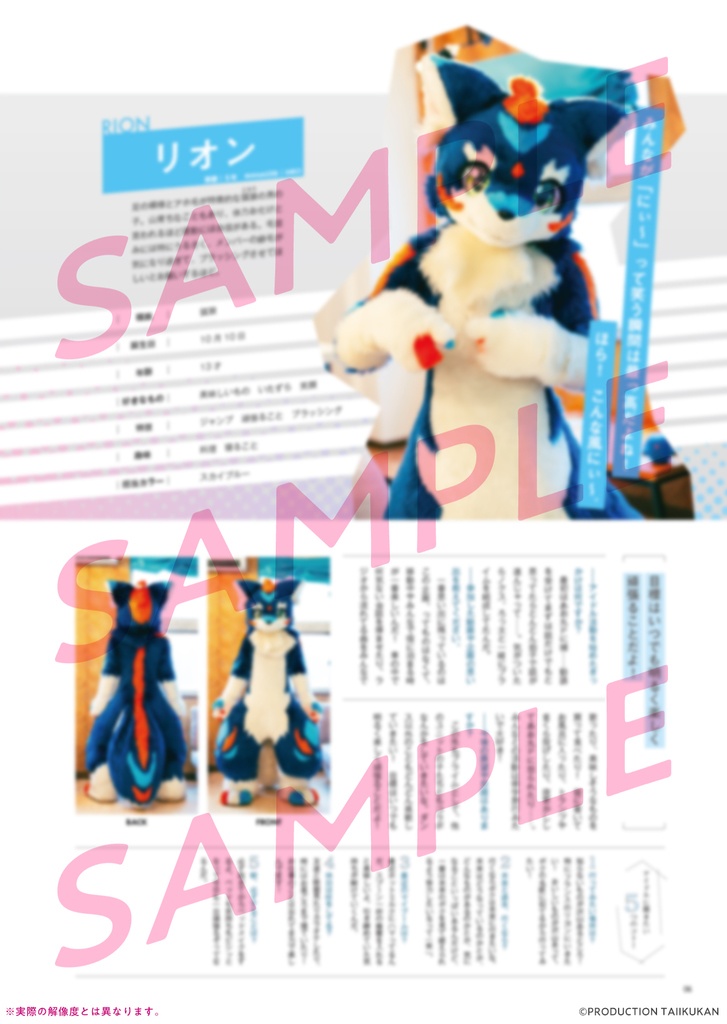 《PDF版》体育館本 -PRODUCTION TAIIKUKAN CHARACTERS MOOK 2021-