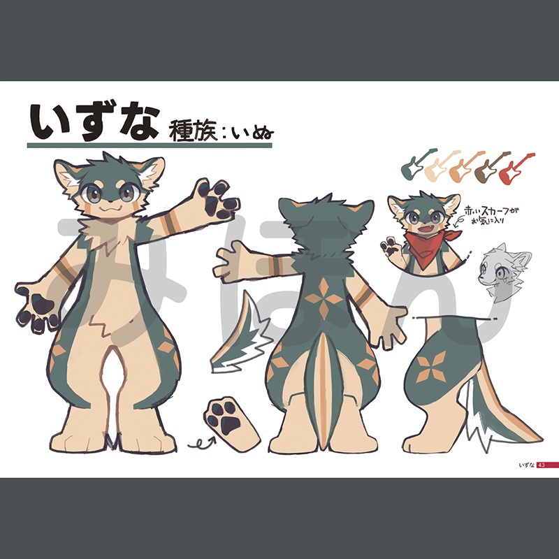 《PDF版》プロダクション体育館 キャラクター設定資料集