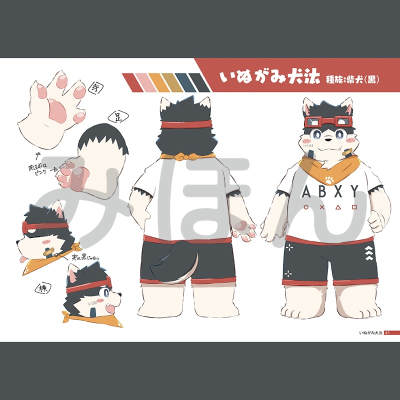 《PDF版》プロダクション体育館 キャラクター設定資料集