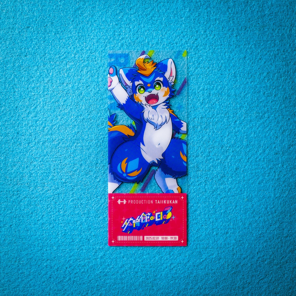 体育館の日3 チケット風クリアカード