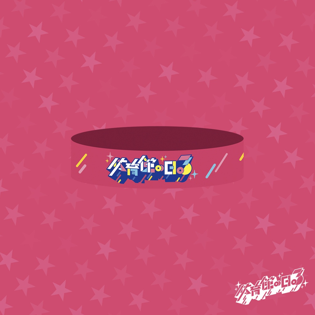 体育館の日３ ラバーバンド