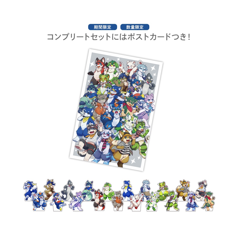 新BIGアクリルスタンド